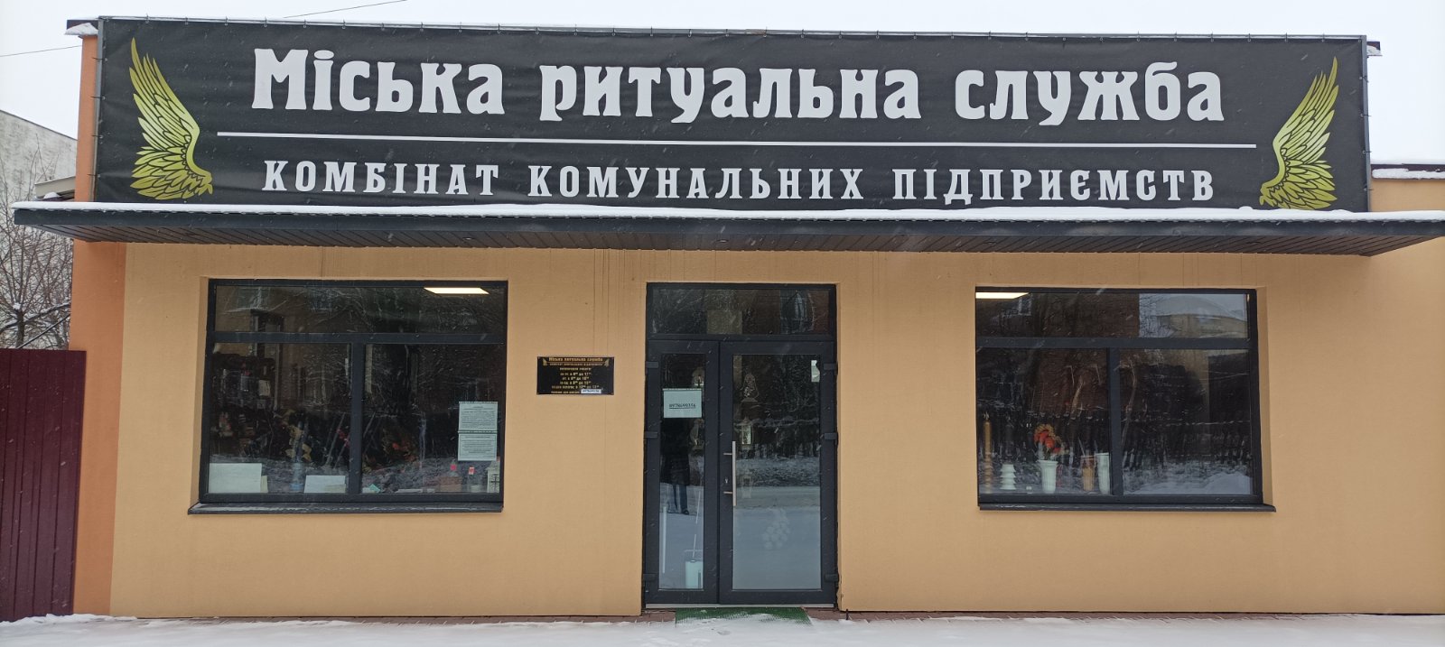 Фасад служби